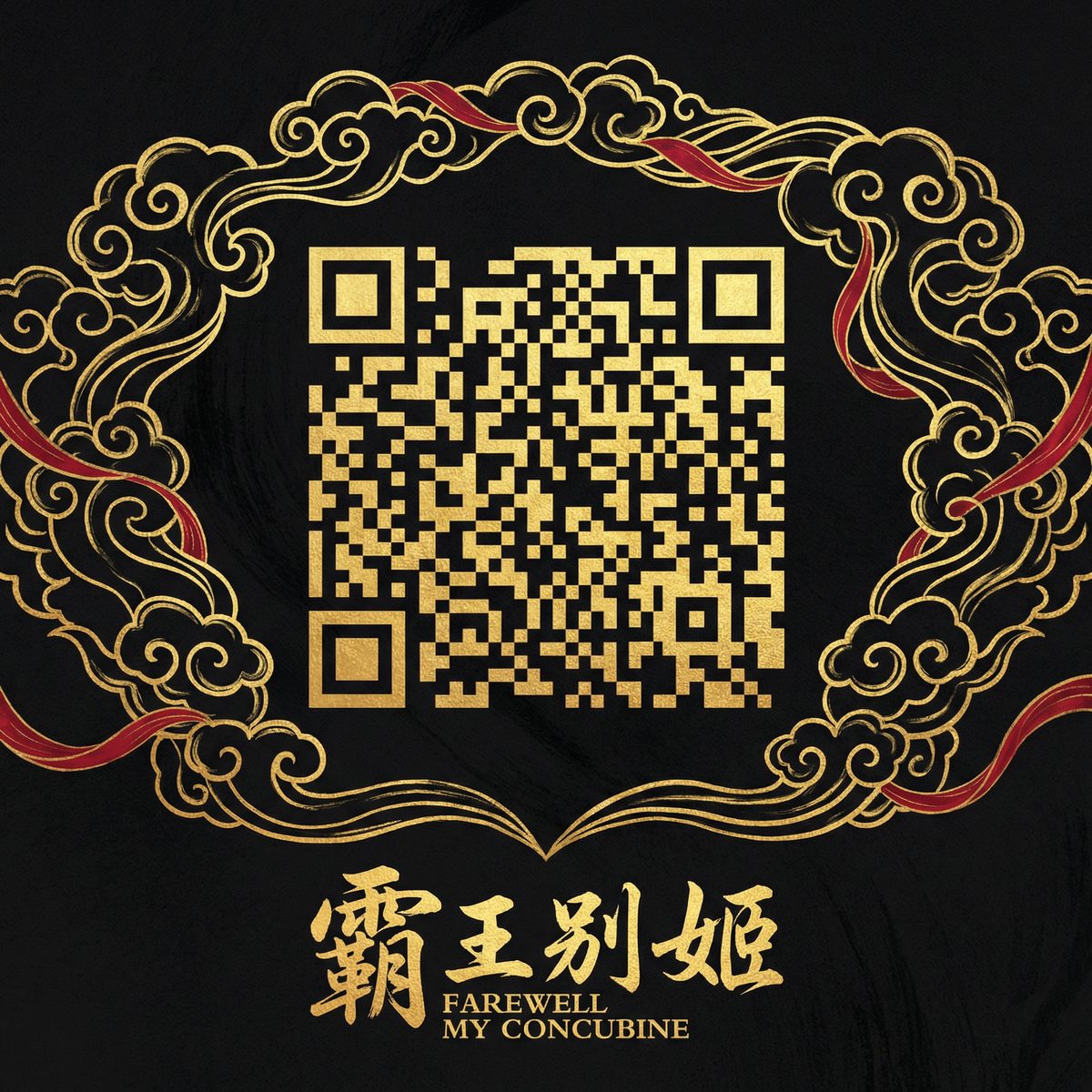 AI换脸商务二维码